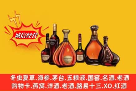 行唐县名酒回收洋酒.jpg