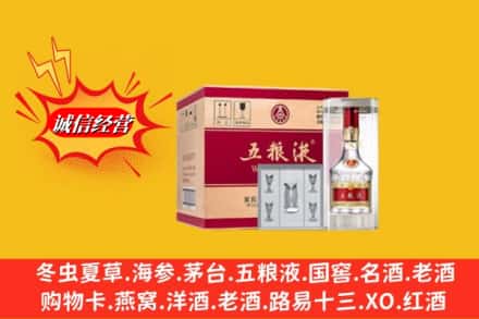 行唐县回收五粮液原箱
