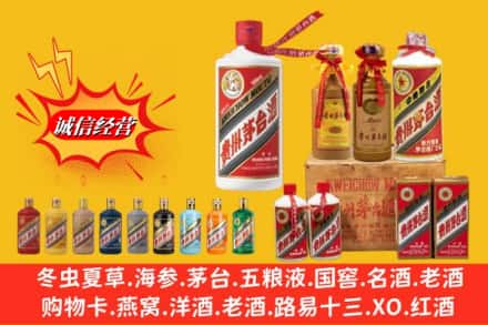 行唐县回收贵州茅台酒