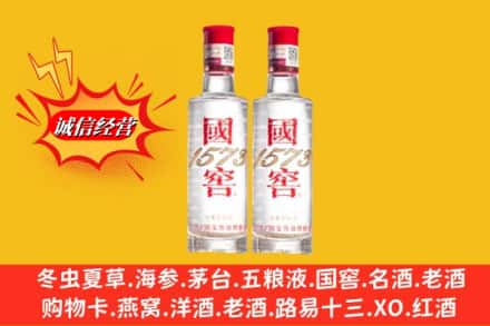 行唐县名酒回收国窖1573.jpg