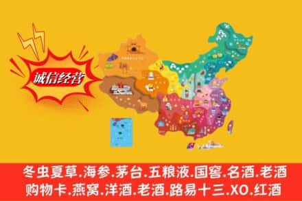 行唐县烟酒回收地址