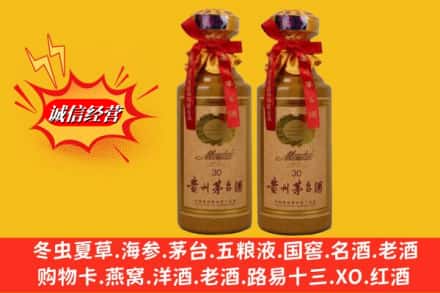 行唐县回收30年茅台酒