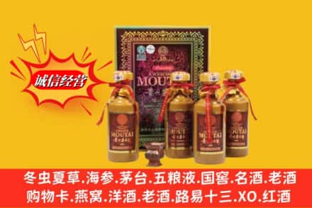 行唐县回收50年茅台酒