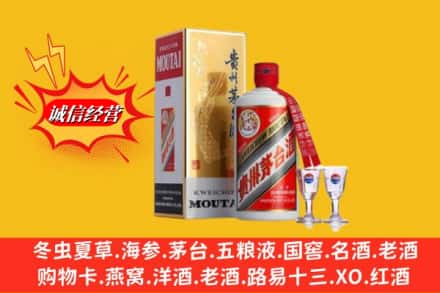 行唐县回收茅台酒