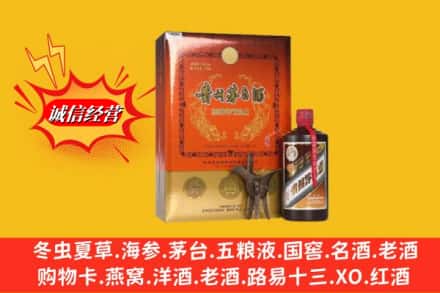 行唐县回收贵州茅台酒