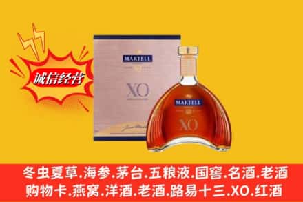 行唐县鉴定高价回收马爹利洋酒