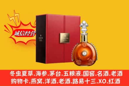 行唐县鉴定高价回收路易十三洋酒