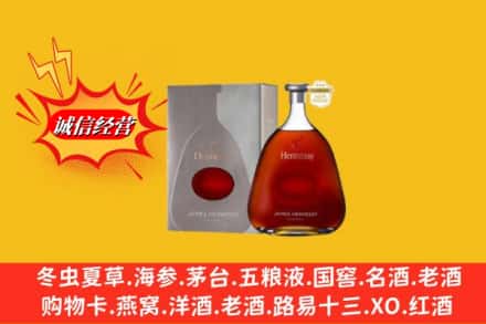 行唐县鉴定高价回收轩尼诗李察