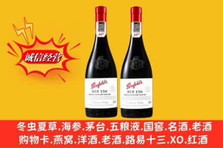 行唐县鉴定高价回收奔富洋酒
