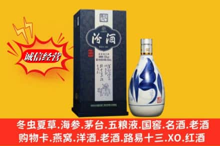 行唐县回收汾酒