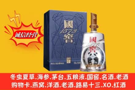 行唐县名酒回收国窖1573熊猫.jpg