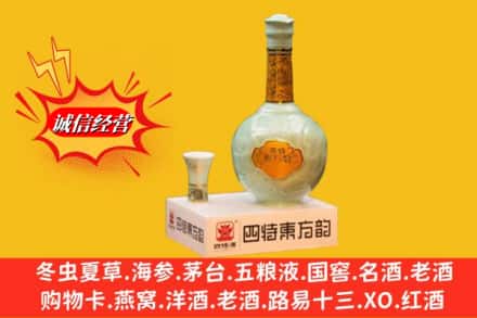 行唐县回收四特酒