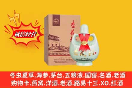 行唐县回收杏花村