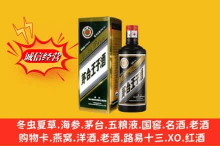 行唐县回收王子酒