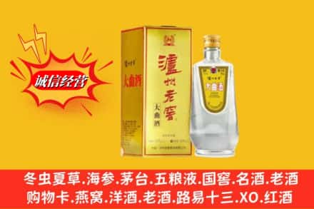 行唐县回收泸州老窖
