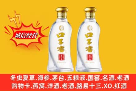 行唐县求购回收口子窖