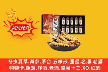 行唐县回收冬虫夏草