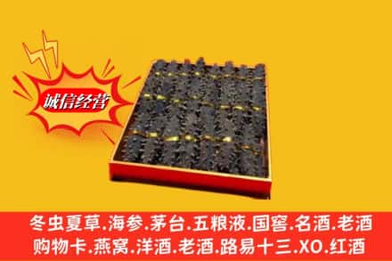 行唐县回收海参