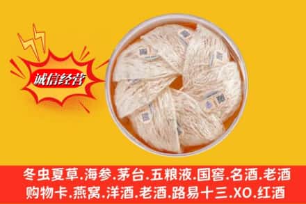 行唐县回收燕窝