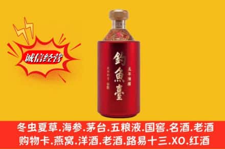 行唐县名酒回收钓鱼台酒.jpg