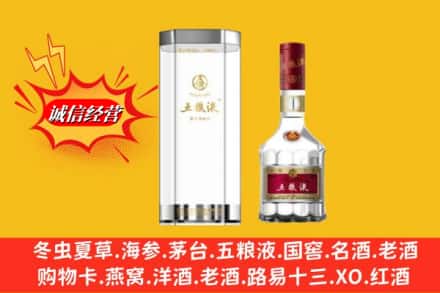 行唐县求购回收五粮液行情价格